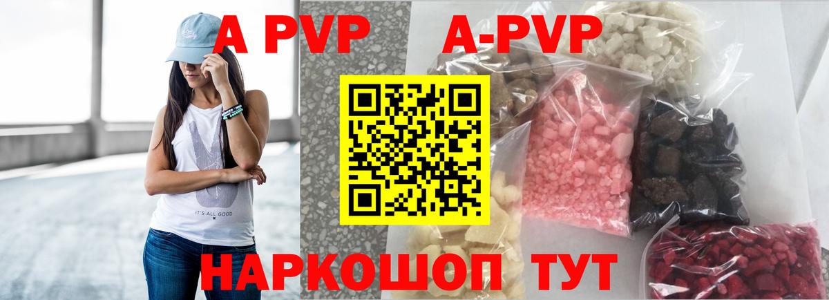 Alfa_PVP СК КРИС  APVP СК  A-PVP  Десногорск  Вход с VPN  А ПВП Crystall 