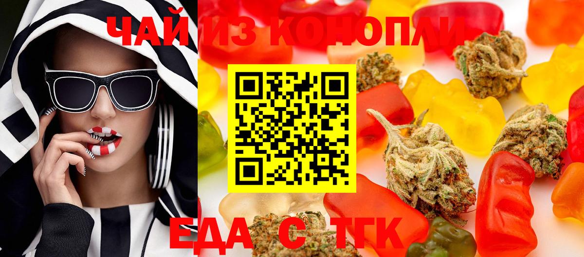 Десногорск  Еда ТГК конопля  Вход с VPN 