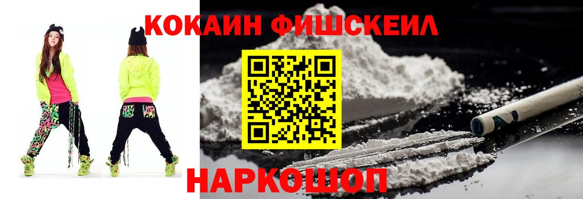 COCAIN 99% Десногорск