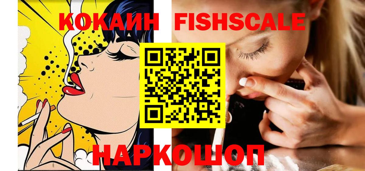 COCAIN  COCAIN 99%  КОКАИН Columbia  Вход с VPN  Десногорск 