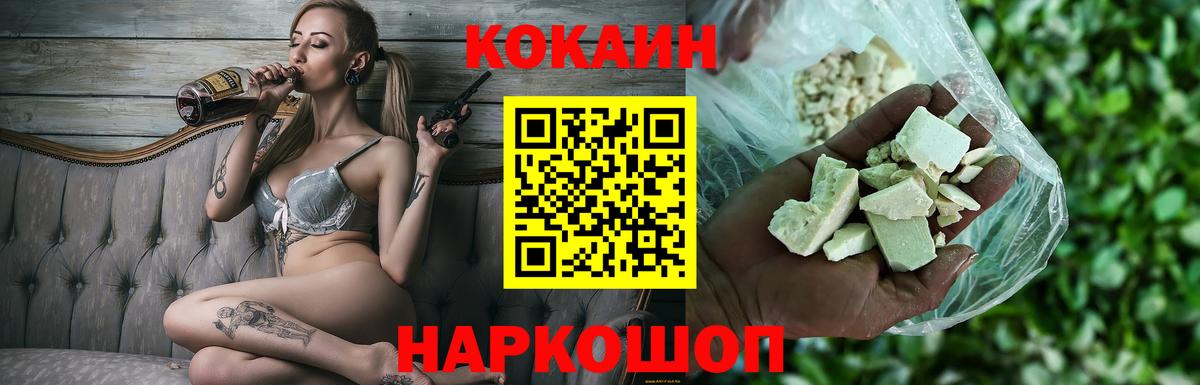 Десногорск  Вход с VPN  МЕФ кристаллы  Марихуана  Кокаин 