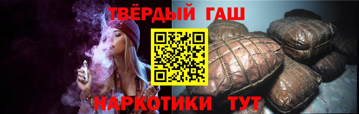 Десногорск  ГАШ VHQ  Вход с VPN  Гашиш хэш 