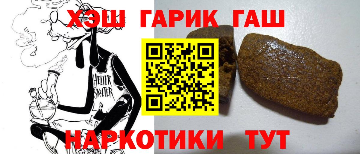 ГАШИШ Ice-O-Lator Десногорск