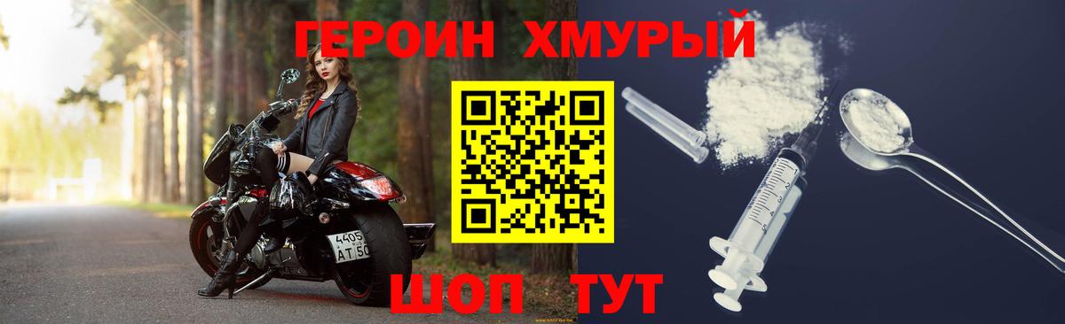 Героин белый  Вход с VPN  Десногорск 