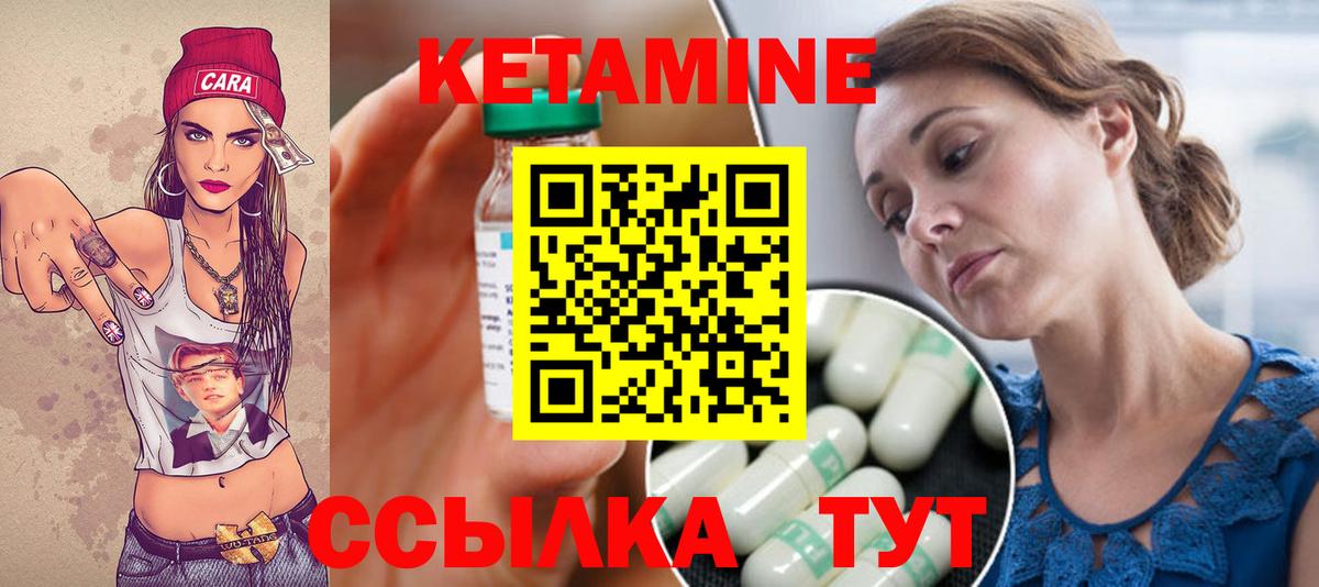 Десногорск  КЕТАМИН VHQ  Вход с VPN  КЕТАМИН VHQ 