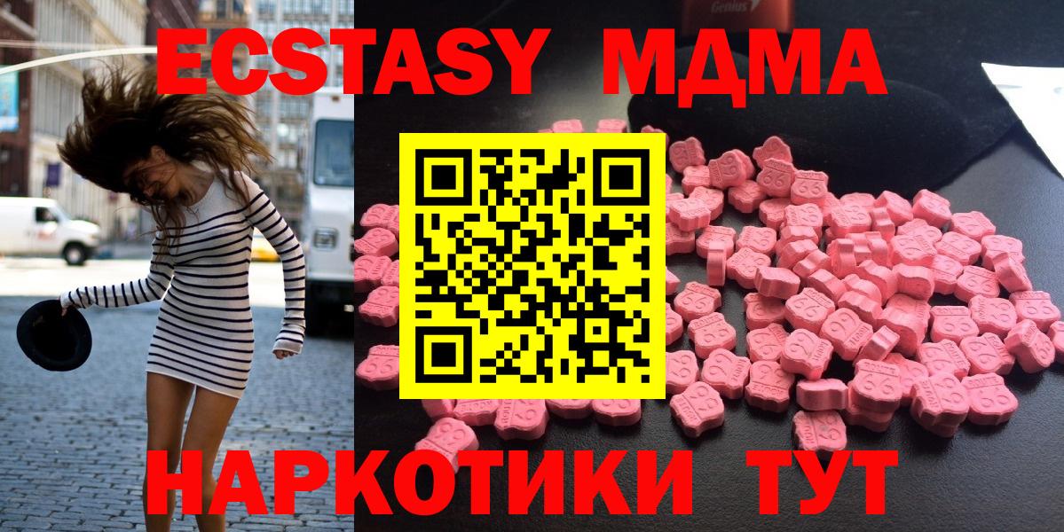 Десногорск  МДМА VHQ  MDMA  Вход с VPN 