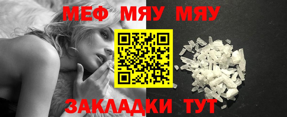 Меф  Десногорск