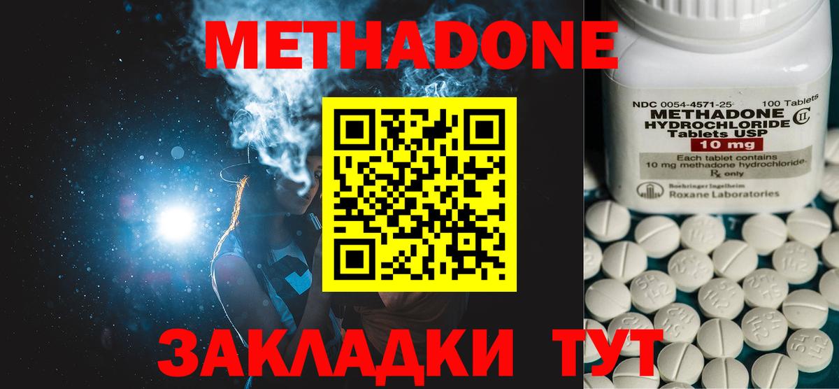 Десногорск  Метадон мёд  Вход с VPN  МЕТАДОН VHQ 