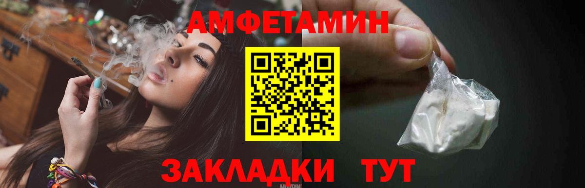 МЕТАМФЕТАМИН мет  Вход с VPN  МЕТАМФЕТАМИН мет  Десногорск 