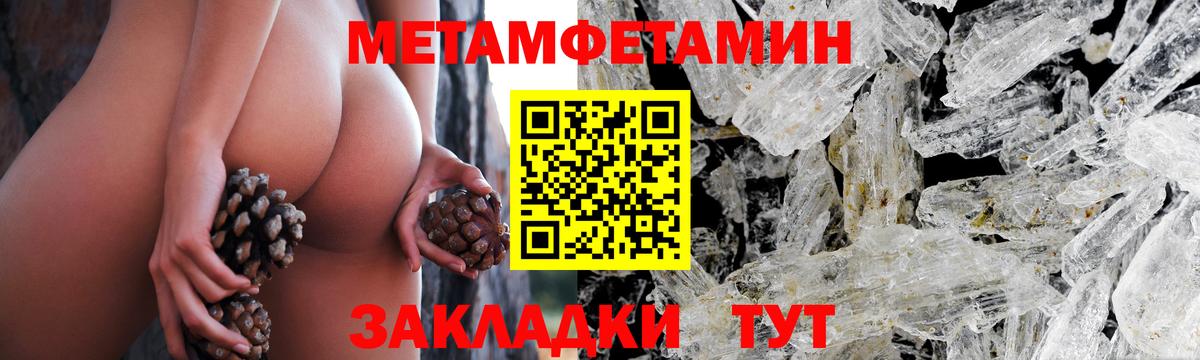 Первитин мет Десногорск