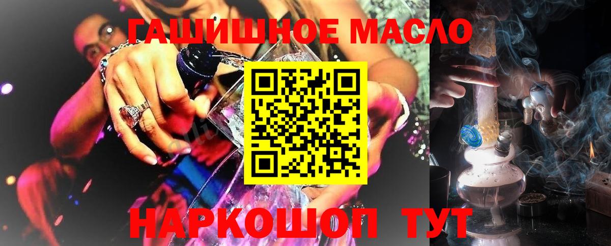 Дистиллят ТГК THC oil Десногорск